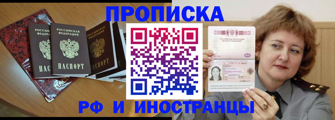 временная регистрация собственник в Жирновске