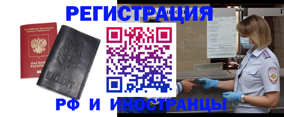 временная регистрация 2025 в Жирновске