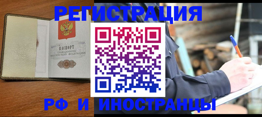 временная регистрация для школы в Жирновске