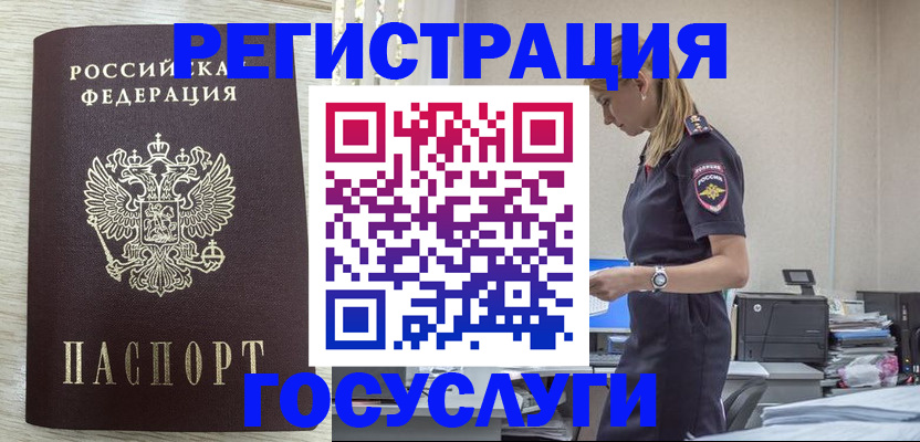временная регистрация купить в Жирновске