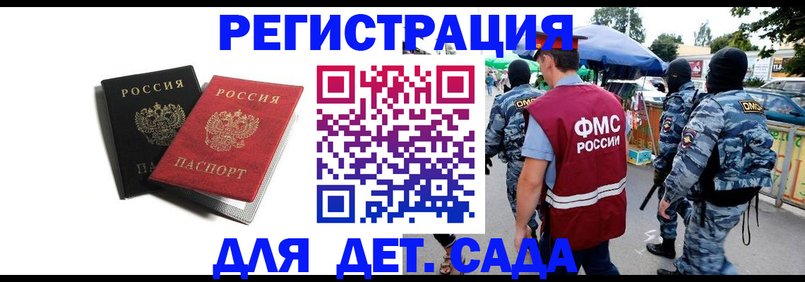 прописка для кредита в Жирновске