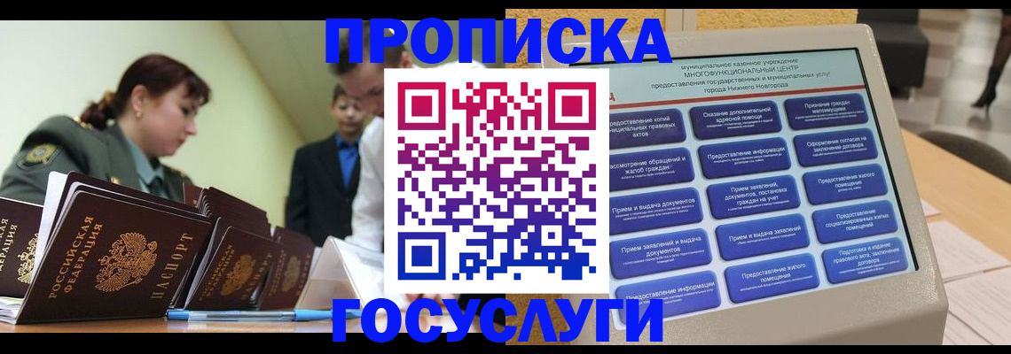 временная прописка в Жирновске