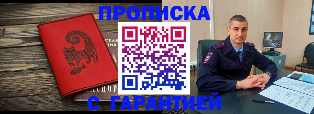 прописка поиск в Жирновске